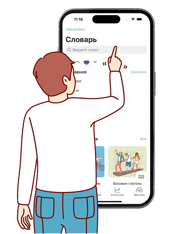Языковой тренажёр My Words: Учить слова и язык