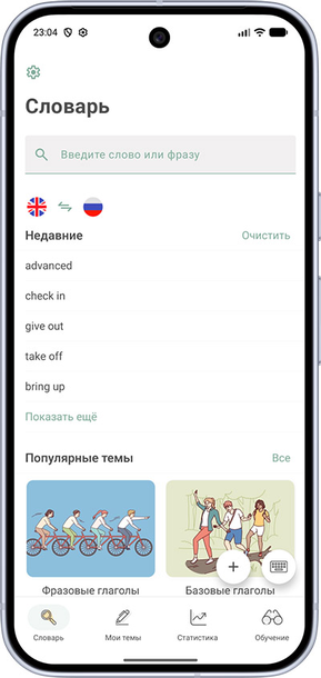 Экран Словарь