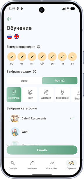 Экран Обучение