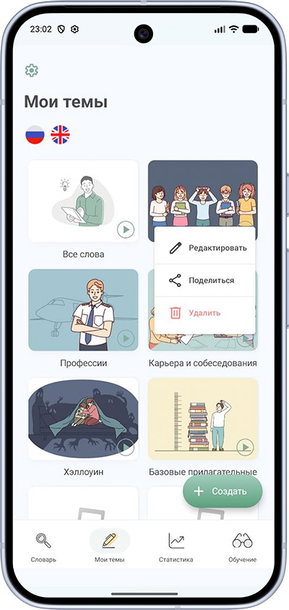Экран поделиться