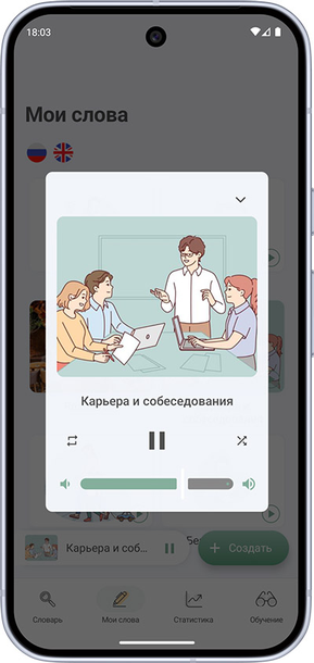 Экран плеер