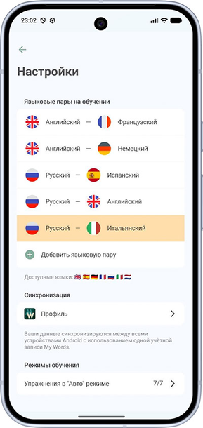 Профиль на экране настроек