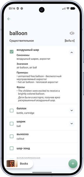 Экран книги