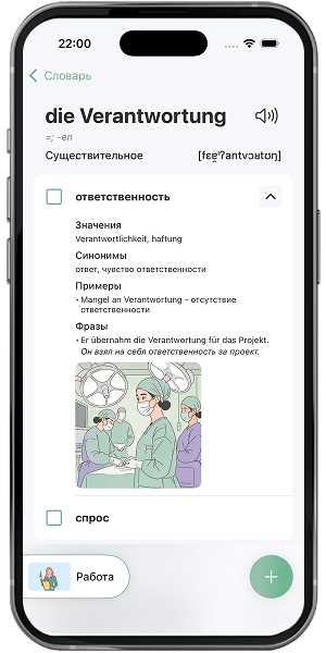 Легко переводить слова и смотреть примеры