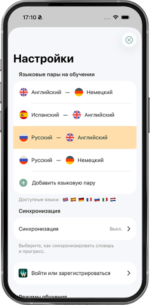 Секция Синхронизация в настройках