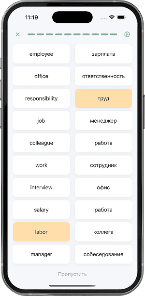 My Words trainer: flashcards, dictations and exercises
