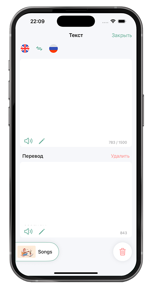 Phone showing a shared bilingual text: Greensleeves in English with a Russian translation