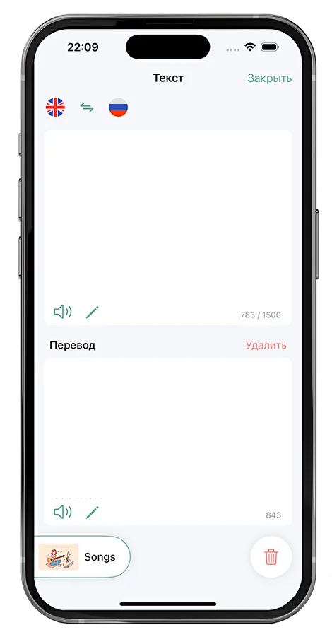 Phone showing a shared bilingual text: Greensleeves in English with a Russian translation