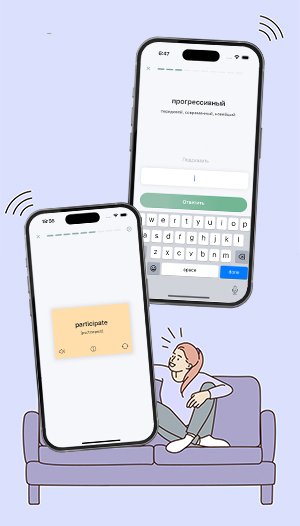 Учить слова с помощью карточек