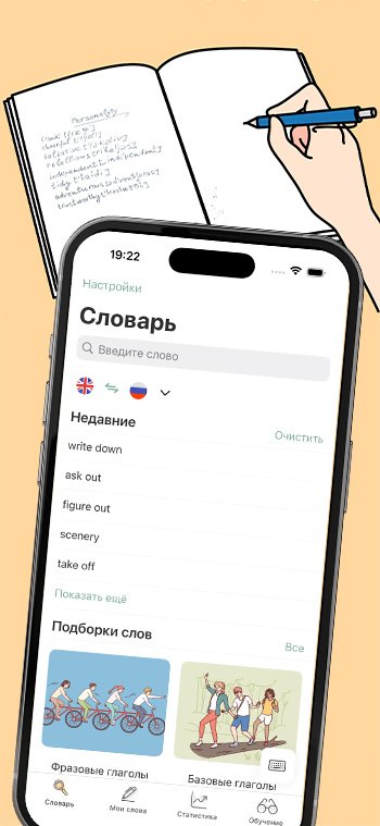 Создание своих словарей