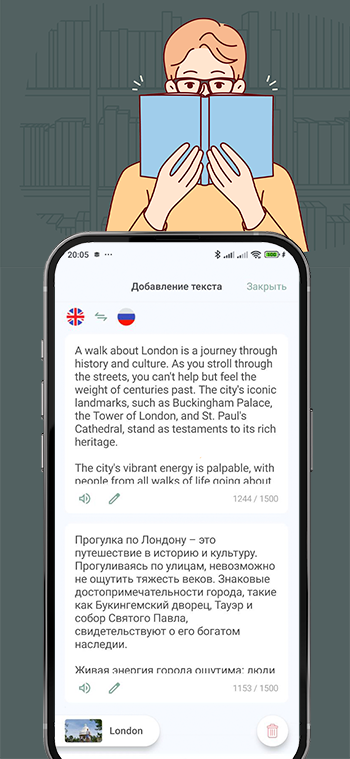 Создание текста из своих английских слов